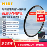 耐司（NiSi） 超薄 UV镜 单反相机 镜头保护镜 高清高透 无暗角 相机滤镜 玻璃材质 无损画质 37mm
