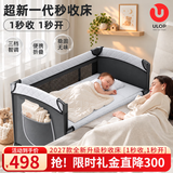 优乐博（ULOP）婴儿床拼接床多功能婴儿床可折叠可移动宝宝床新生儿礼物哄睡神器 2027款全新一代秒收婴儿床-标准款 多功能婴儿床可折叠可移动婴儿用品新生儿礼物见面礼