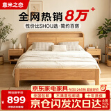 意米之恋实木床进口橡胶木多功能双人床带夜灯储物【包安装】1.8m*2m JX12