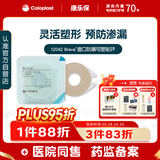 康乐保Brava造口防漏圈防漏膏 造口袋底盘防漏贴环12042 4.2mm