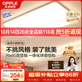 欧普照明（OPPLE）【送装一体】吸顶灯简约可调色护眼照明灯具灯饰凝月呵护光客厅灯