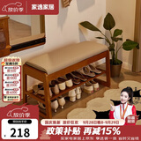 家逸实木换鞋凳入户穿鞋凳子门口鞋柜家用鞋架一体软包长条床尾凳70cm