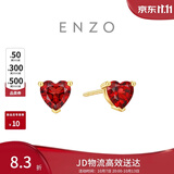 周大福ENZO我心中的玫瑰18K金石榴石爱心耳钉一对) EZV536礼物