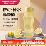 特百惠（Tupperware）依可瓶310ml随身塑料杯夏季儿童水杯子小巧迷你口袋杯运动 奶黄色