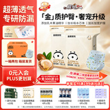 祺安金装乳木果护臀夏季干爽防漏婴儿拉拉裤3XL码48片30斤以上中包装