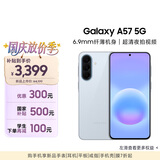 三星Galaxy A57 超薄5G手机 6.9mm纤薄机身 三摄超清夜拍 6.7英寸学生手机 国家补贴 12+256GB 冷川蓝