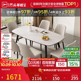 芝华仕（CHEERS）岩板餐桌家用小户型客厅饭桌现代简约1.6m餐桌2026新款CT90带六椅