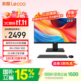 来酷（Lecoo）一体机电脑台式机23.8英寸商务办公（N100 8G 256G SSD WIFI )联想服务