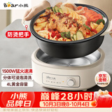小熊（Bear）电火锅 火锅专用锅电锅家用3-4个人 不粘分体式可拆洗多功能涮肉电煮锅火锅锅 F40P3 4L防烫把手