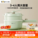 小熊（Bear）电煮锅 泡面火锅宿舍小电锅 电蒸锅 多功能多用途电热锅 3L蒸煮一体家用蒸屉蒸笼 3-4人可用E30N2