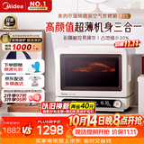 美的（Midea）小滋味2.0微烤炸一体机彩膜触控变频平板顶部烤管热风微波炉电烤箱空气炸一体2026新款F15