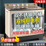 三峡劲霸【纯铜电机】大容量半自动洗衣机家用老式大容量双缸双桶商用酒店宾馆被子毛毯四件套以旧换新 20公斤 双钢桶【9秒强洗+纯铜电机+防爆脱水】 双缸