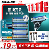 吉列锋速3经典剃须刀片替换装4刀头 手动式剃刮胡须刀 3层刀片 男士 京东自营旗舰 非吉利