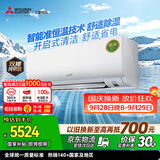 三菱电机空调 菱之洁 1.5匹 一级能效 外机双排纯铜管 银离子滤网 舒适除湿 省电挂机 国家补贴 MSZ-LZ12VF