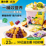 窝小芽DHA&叶黄素酯双营养益生菌软糖150g水果糖果凝胶宝宝零食小熊软糖