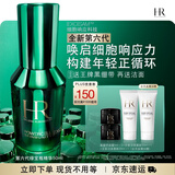 赫莲娜HR全新第六代绿宝瓶精华50ml保湿护肤品礼盒化妆品生日礼物送女友