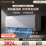 卡萨帝空调星悦尊享版 黑金翅片大1.5匹新一级能效变频挂机 内外机双排铜管 国家补贴CAS3525C30(81)U1