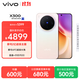 vivo X300 16GB+512GB 幸运彩 蔡司2亿超级主摄 蔡司APO超级长焦 5年持久流畅OriginOS 6 拍照 AI手机