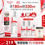 薇诺娜舒敏保湿特护精萃水180ml爽肤水补水修护生日礼物