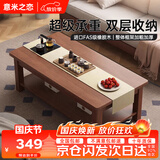 意米之恋进口全实木胡桃色茶几客厅家用茶桌办公室桌子 1.2m*0.6m XCJ-02