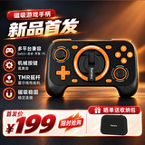 赛太克X1磁吸游戏手柄无线手机手柄TMR摇杆多模蓝牙车机直连便携式Switch电脑xbox手机pc电视steam