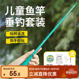 臻佑（Grsaed）儿童鱼竿套装小孩初学专用钓鱼竿钓虾钓蟹小物竿1.8m小飞侠绿