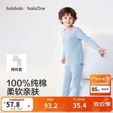 巴拉巴拉童装儿童内衣套装2026春秋新款男童秋衣秋裤打底宝宝睡衣纯棉亲肤