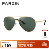 帕森（PARZIN）偏光太阳镜男 经典飞行框蛤蟆镜遮阳防晒开车专用墨镜送男士礼物 金边框G15片【PZ8009】