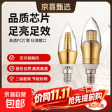 【京喜甄选】适用恒大吊灯e14小螺口led水晶灯欧式灯泡3W4W蜡烛灯 12w-白光-E14小螺口-高显色 【5只装】