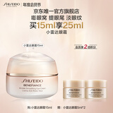 资生堂（SHISEIDO）盼丽风姿智感眼霜15ml 小雷达抗衰老淡纹 生日礼物送女友