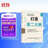 打造第二大脑