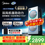 美的（Midea）【U8双风机】空气净化器除甲醛异味除过敏原除菌花粉鼻炎母婴级家用大空间净化机 DIY多场景滤网