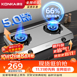 康佳（KONKA）【加厚不锈钢+66%高热效省气】燃气灶煤气灶双灶具 5.0kW液化气大火力JZY-T502Y（液化气）