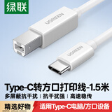 绿联Type-C手机打印机连接线 MIDI转方口内录线适用手机平板电脑接电钢琴解码器OTG数据线1.5米40417