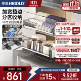 悍高（HIGOLD） 厨房橱柜拉篮碗架抽屉式碗篮加厚304不锈钢底板调味篮双层碗碟篮 800柜2层-PDL3.0系列套装