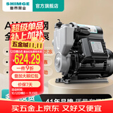 新界304不锈钢自吸增压泵500W全自动防锈家用自来水增压器井水抽水泵