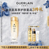 娇兰（Guerlain）帝皇蜂姿双效净澈修护精华蜂光瓶150ml爽肤水护肤生日礼物送女友