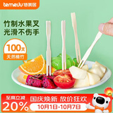特美居（temeiju）水果叉一次性叉子月饼蛋糕竹制加厚点心叉外卖打包环保木叉100支