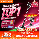 苏泊尔吸尘器金榜热销TOP1无线手持家用大吸力长续航吸尘猫毛狗毛宠物吸毛C7PLUS-L