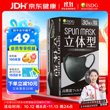 ISDG日本口罩保暖30枚 高颜值3d立体一次性美颜独立包装黑色秋冬口罩