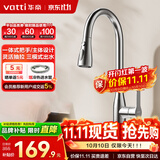 华帝（VATTI）厨房水龙头三功能抽拉 360°旋转冷热双控304不锈钢 062100S