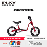 PUKY【德国进口】PUKY26新款LRM男女童2-4岁8寸滑步车儿童平衡车 珠光粉【带原装车脚撑】
