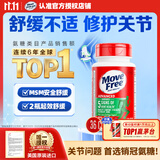 Move Free氨糖软骨素加钙片绿瓶36粒 美国进口维骨力MSM 中老年人护关节