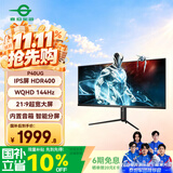 泰坦军团40英寸带鱼屏WQHD 144Hz IPS HDR400广色域 内置音箱 升降支架智能分屏电竞办公2K准4K显示器P40UG