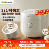 小熊（Bear）电饭煲 家用2-3人用 快煮饭 微压煮饭更香不粘内胆电饭锅3L DFB-H30J8