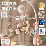 伊贝智床铃婴儿玩具0-6个月床头摇铃新生儿宝宝旋转动新生儿见面礼挂件 粉色-遥控+蓝牙-礼盒-充电套装 0-3个月0-1岁床挂件吊铃