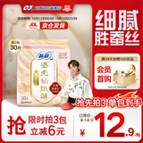 苏菲裸感S鎏光仙真蚕丝卫生巾日用25cm10片纸薄姨妈巾京东自营