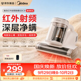 美的（Midea）除螨仪【母婴级】BC8床宝 家用床上高温杀菌吸尘器三合一大吸力吸尘除螨一体机除螨机