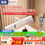 惠普立式护眼灯大路灯桌面台灯学生学习防蓝光近视防控可旋转伸缩