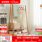 全友家居简约双层挂衣架卧室衣帽架实木落地立式收纳置物架挂衣架子KS 原木色|0.8m双层衣帽架